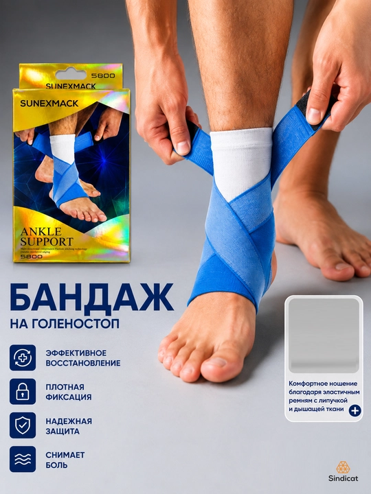 To‘piq bandaj, oyoq bo‘g‘imi fiksatori, elastik, tibbiy, galenastop, universal o'lcham - 