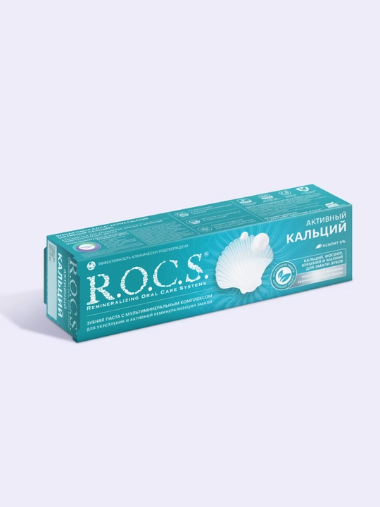 R.O.C.S. зубная паста Активный Кальций 94г (Еврокосмед)