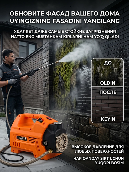 MOON yuqori bosimli avtoyuvish mashinasi, 2200 Vt, karcher, avtoyuvish