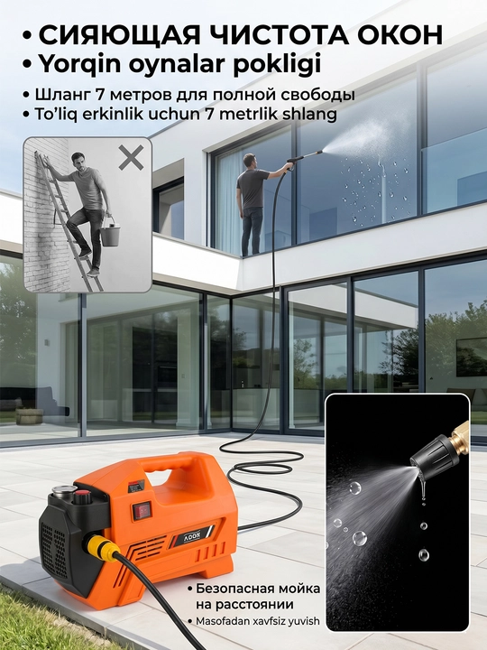 MOON yuqori bosimli avtoyuvish mashinasi, 2200 Vt, karcher, avtoyuvish