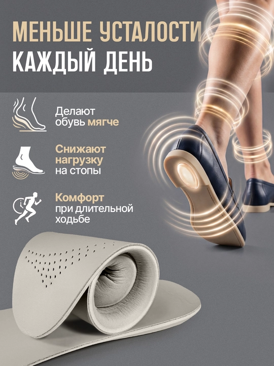Стельки для обуви AIRSTEP стельки из натуральной кожи для повседневного комфорта