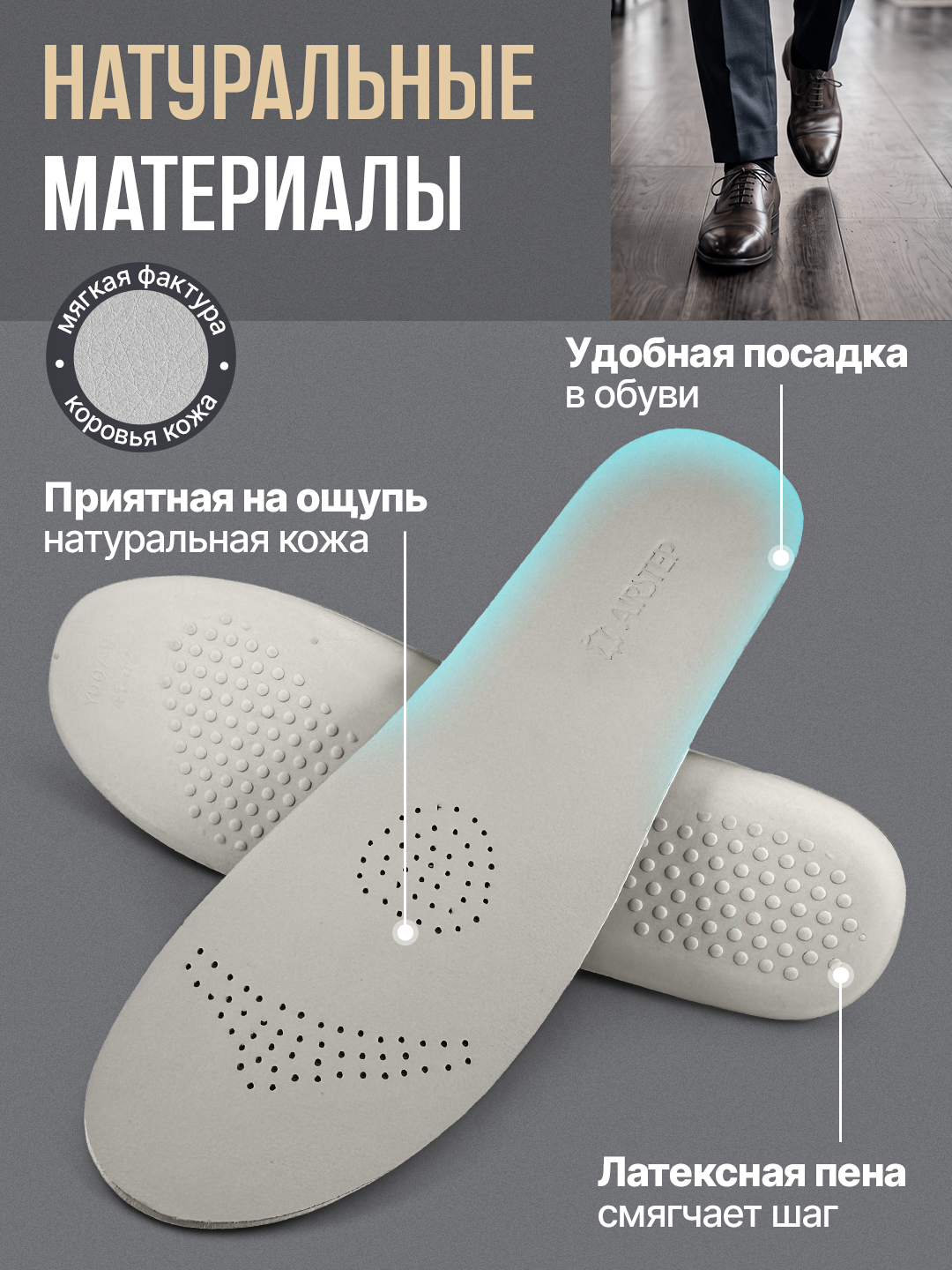 Стельки для обуви AIRSTEP стельки из натуральной кожи для повседневного комфорта