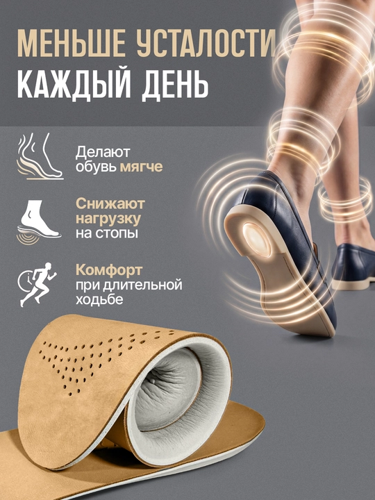 Стельки для обуви AIRSTEP стельки из натуральной кожи для повседневного комфорта