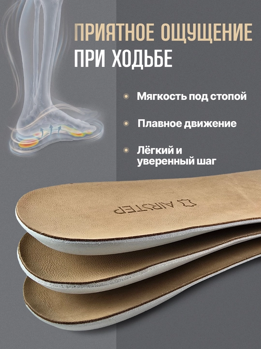 Стельки для обуви AIRSTEP стельки из натуральной кожи для повседневного комфорта