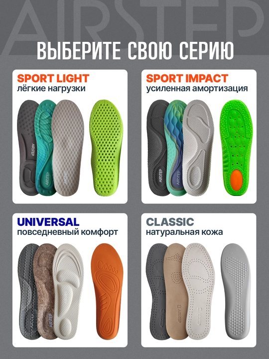 Стельки для обуви AIRSTEP стельки из натуральной кожи для повседневного комфорта