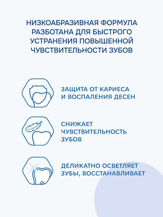 R.O.C.S. зубная паста для чувствительных зубов, мгновенный эффект, 94 г Еврокосмед
