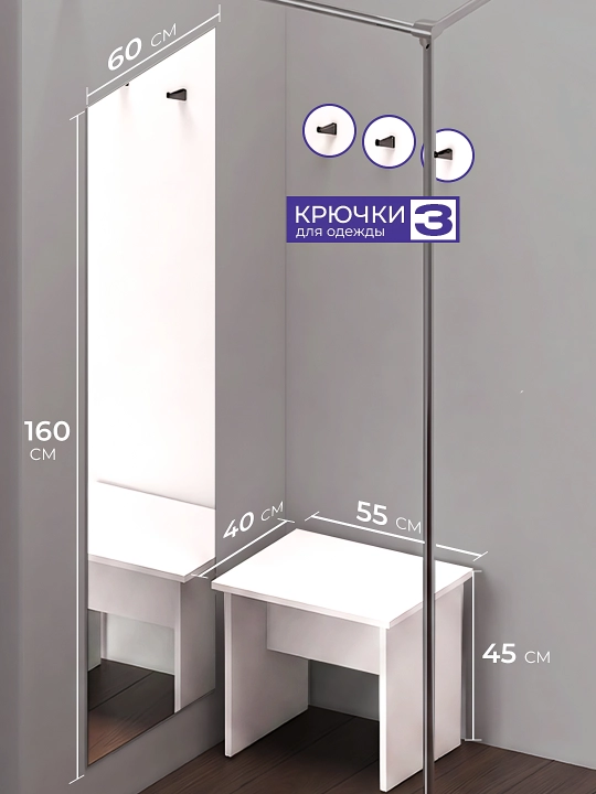 Kiyib ko'rish xonasi  L-shakl 103+103 sm ko'zgu stulcha 3 ilgich