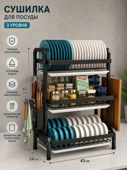 Idish quritgich 3 qavatli, qoshiq va taxta ushlagichli organizer - 
