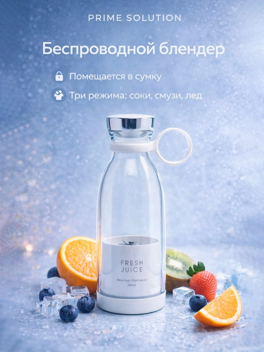 Smuzi, sharbatlar va bolalar pyuresi uchun portativ simsiz mini blender sheyker, 350 ml
