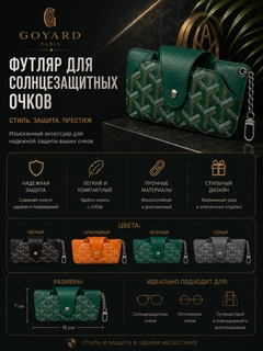 Зеленый