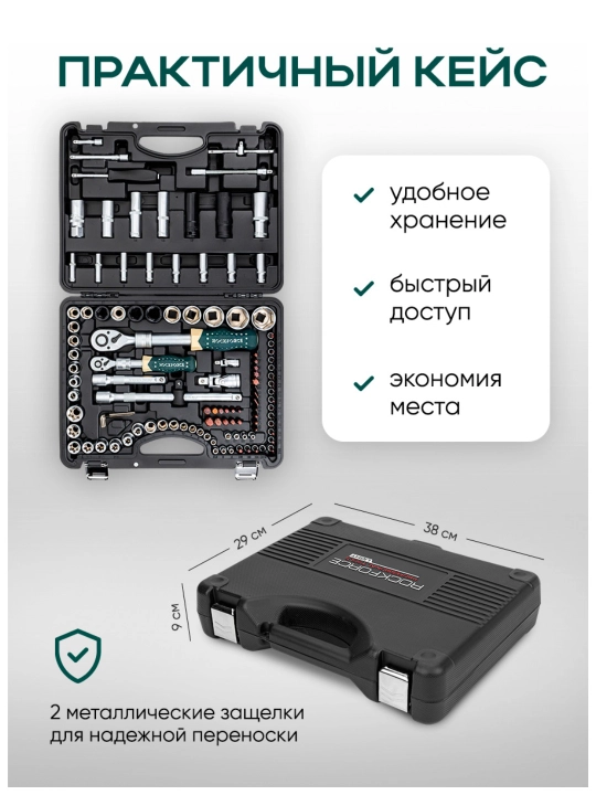 Rockforce nabor kluch 108 tadan 216 tagacha buyum bo'lgan asboblar va kalitlar to'plami