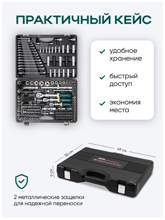 Rockforce nabor kluch 108 tadan 216 tagacha buyum bo'lgan asboblar va kalitlar to'plami