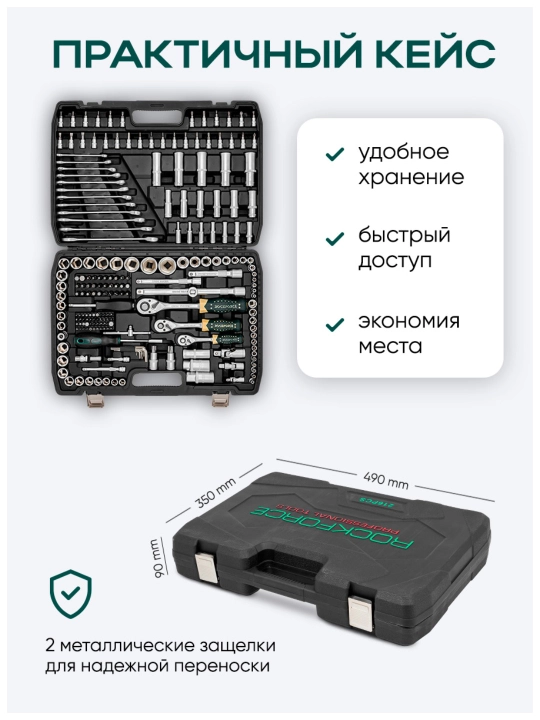 Rockforce nabor kluch 108 tadan 216 tagacha buyum bo'lgan asboblar va kalitlar to'plami