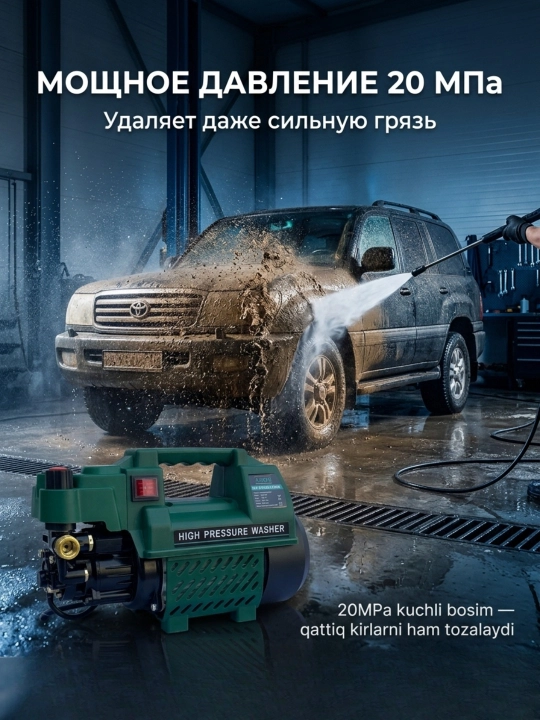 Автомойка высокого давления 2200Вт, автомойка