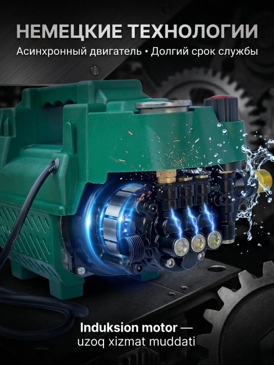 Автомойка высокого давления 2200Вт, автомойка