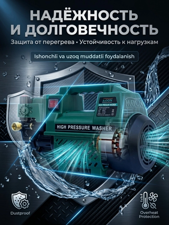 Автомойка высокого давления 2200Вт, автомойка