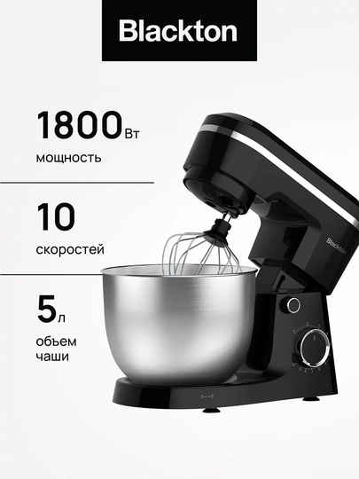 Планетарный миксер Blackton Bt PM102 5л,мощность 1800Вт,10 скоростей, 3 насадки — БЛЭКТОН-PM102-ЧЕРН