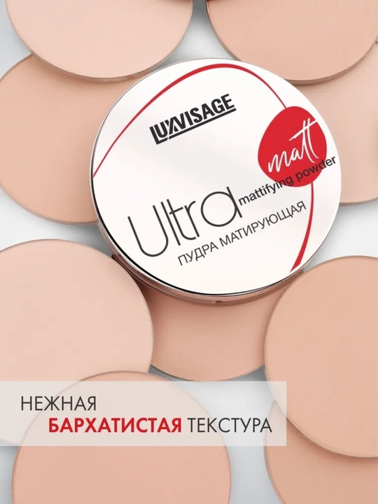 Yuz uchun upa LUXVISAGE Ultra matt, xiralashtiruvchi