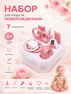 Розовый