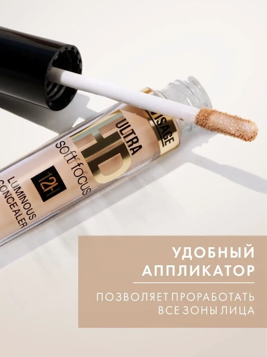 Консилер ULTRA HD soft focus 12H, светоотражающий, LUXVISAGE, 3.7 г