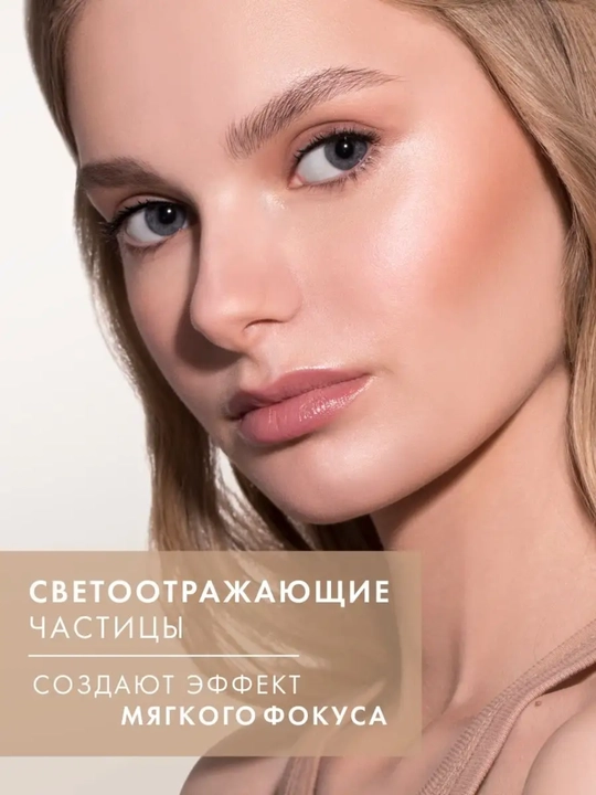Консилер ULTRA HD soft focus 12H, светоотражающий, LUXVISAGE, 3.7 г
