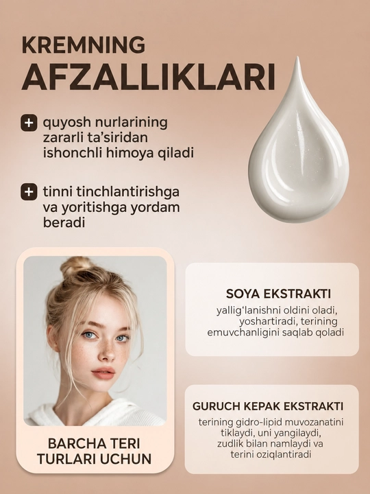 Солнцезащитный крем Beauty of Joseon Relief Sun: рис + пробиотики SPF 50+ PA++++ - 