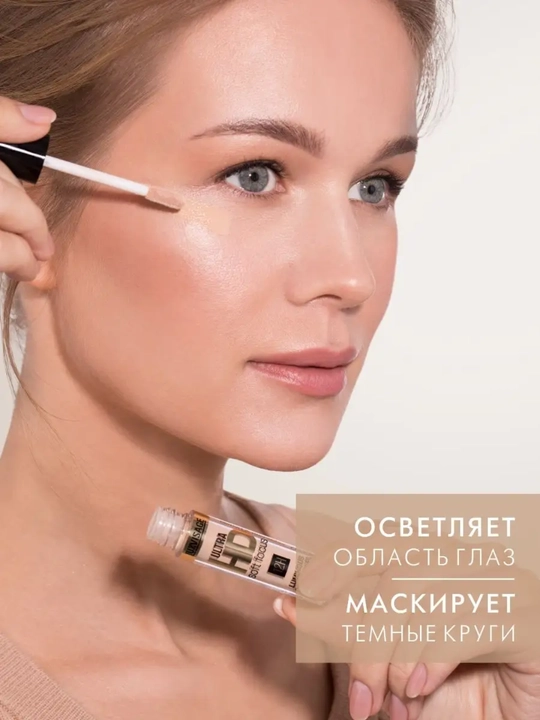 Консилер ULTRA HD soft focus 12H, светоотражающий, LUXVISAGE, 3.7 г