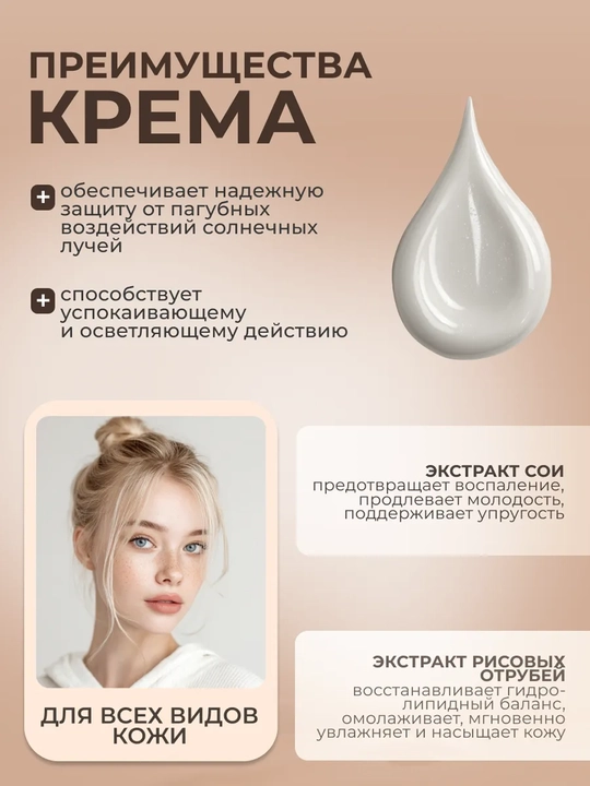 Quyoshdan himoya krem Beauty of Joseon Relief Sun: Rice+Probiotics SPF 50+ PA++++