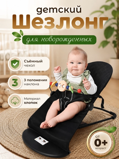 Шезлонг для новорожденных, кресло качалка, детские качели, детский шезлонг