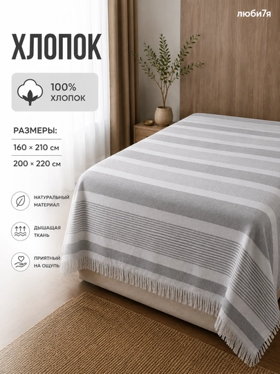 Плед хлопковый на кровать и диван с бахромой мягкий зеленый 200х230