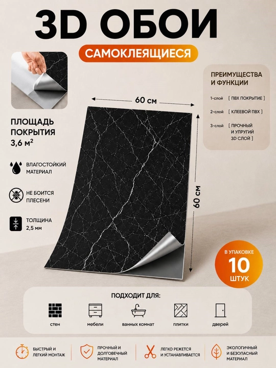 3D Samokleyka GULQOG‘OZ | Devor uchun dekorativ oboylar