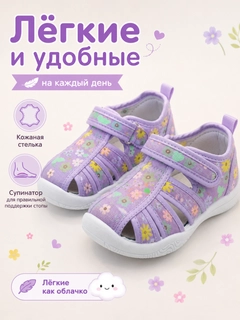 Лавандовый
