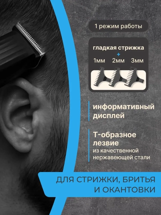 Soch va soqol olish uchun professional trimmer HTC AT-258, akkumulyatorli, IPX7