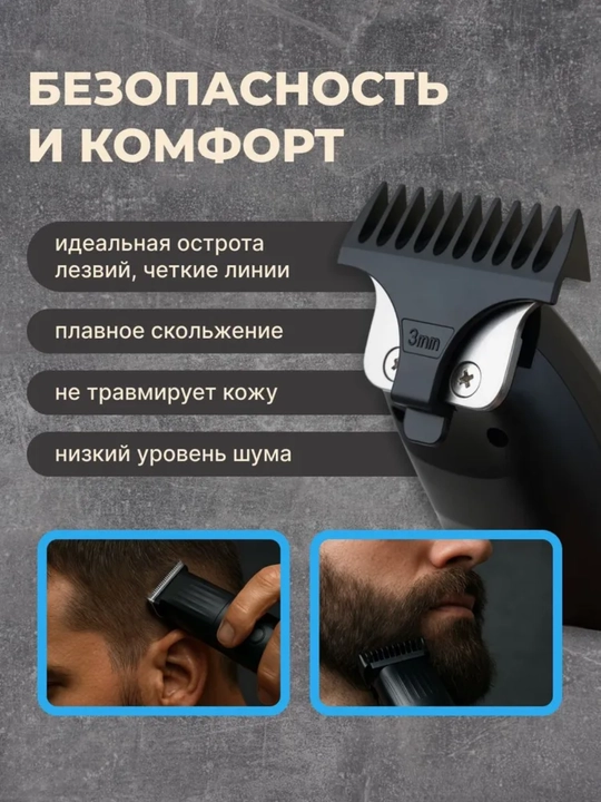 Soch va soqol olish uchun professional trimmer HTC AT-258, akkumulyatorli, IPX7