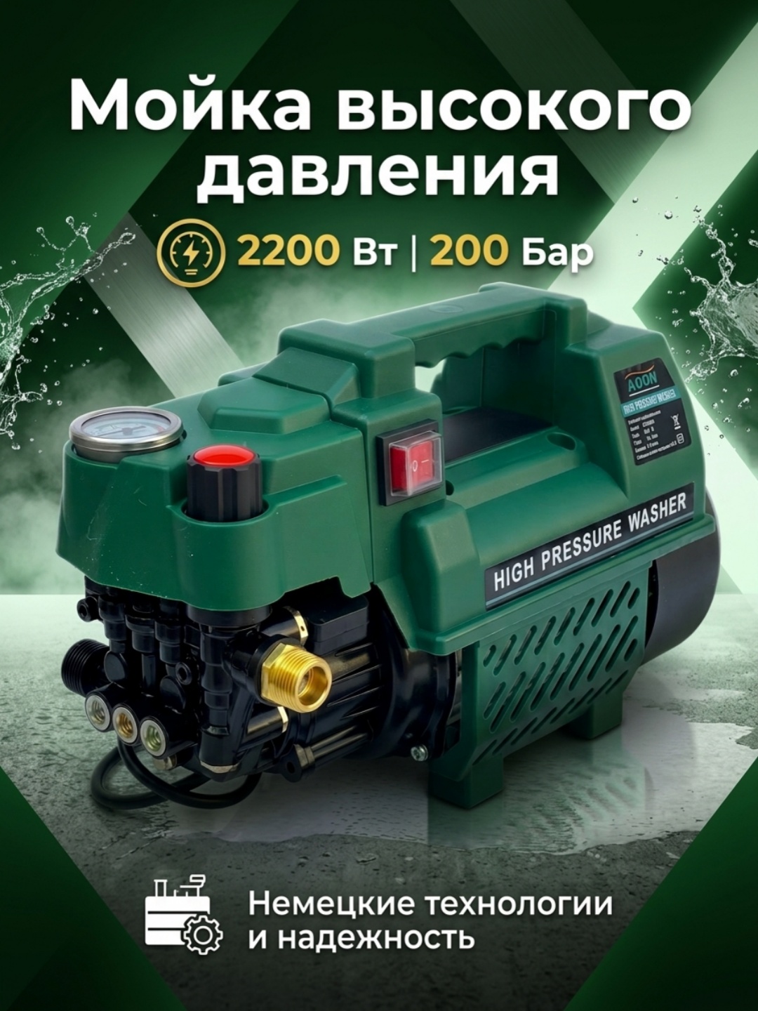 Зеленый