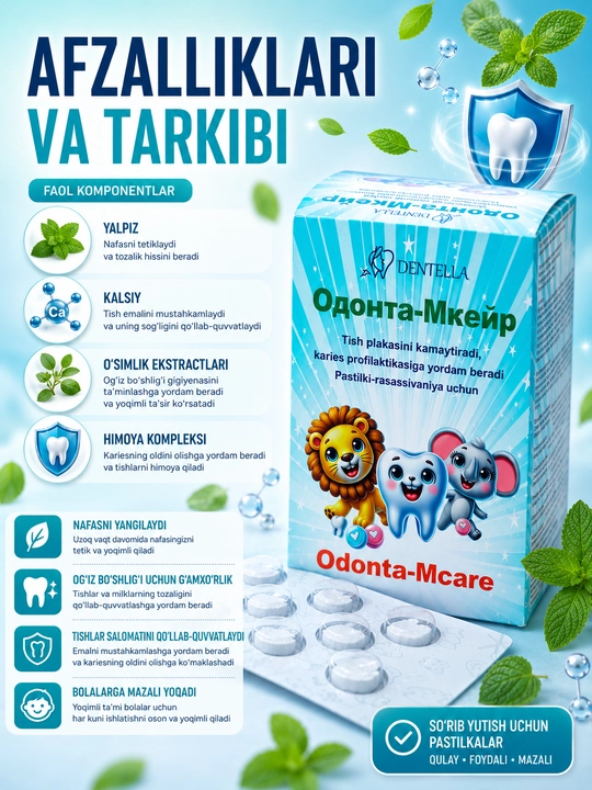 Одонта-Мкейр