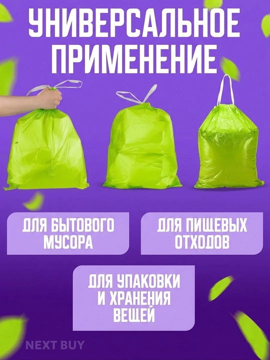 Пакеты для мусора с завязками, 35 литров, мешки, прочные, мусорные пакеты в рулоне