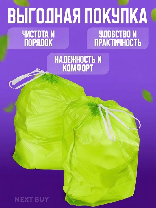 Пакеты для мусора с завязками, 35 литров, мешки, прочные, мусорные пакеты в рулоне