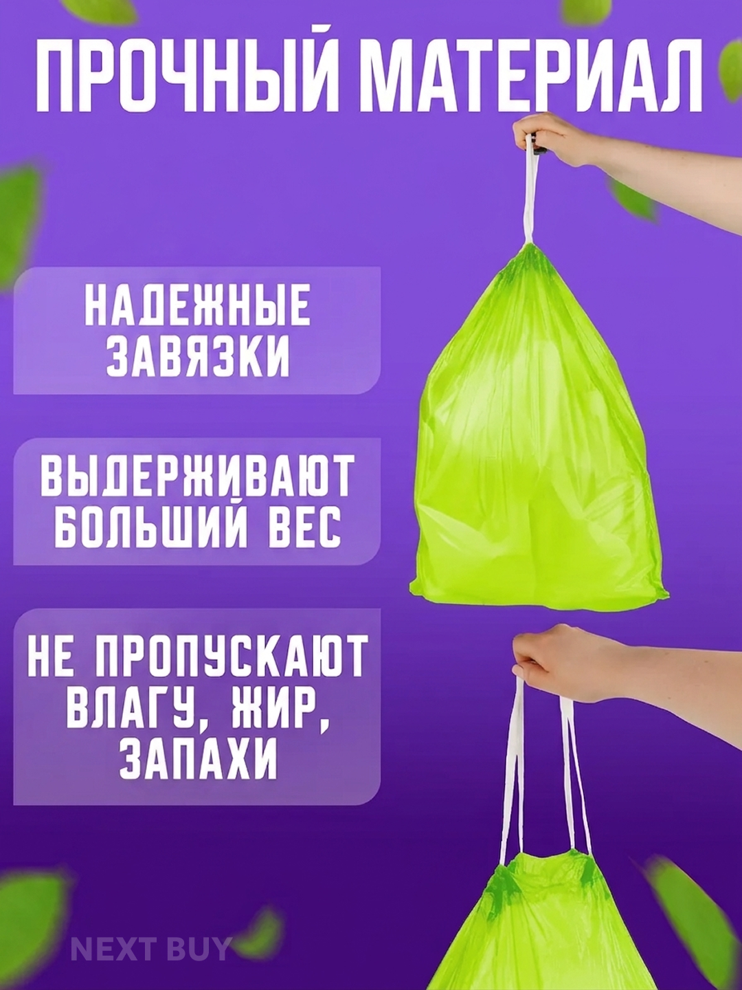 Пакеты для мусора с завязками, 35 литров, мешки, прочные, мусорные пакеты в рулоне