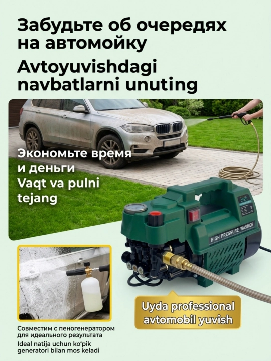 2200 Vt yuqori bosimli avtomobil yuvish mashinasi, avtomobil yuvish