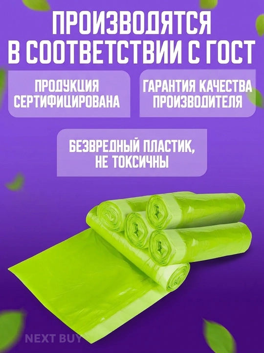 Пакеты для мусора с завязками, 35 литров, мешки, прочные, мусорные пакеты в рулоне