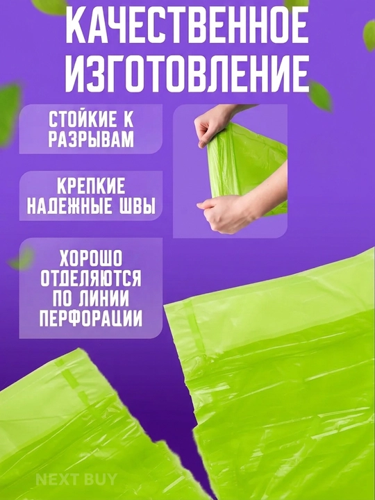 Пакеты для мусора с завязками, 35 литров, мешки, прочные, мусорные пакеты в рулоне