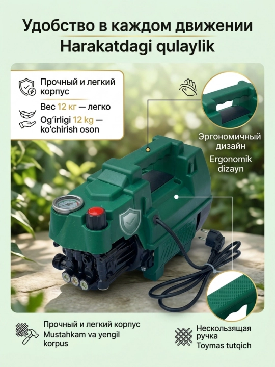 2200 Vt yuqori bosimli avtomobil yuvish mashinasi, avtomobil yuvish