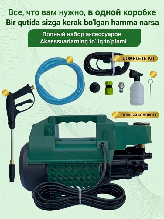 2200 Vt yuqori bosimli avtomobil yuvish mashinasi, avtomobil yuvish
