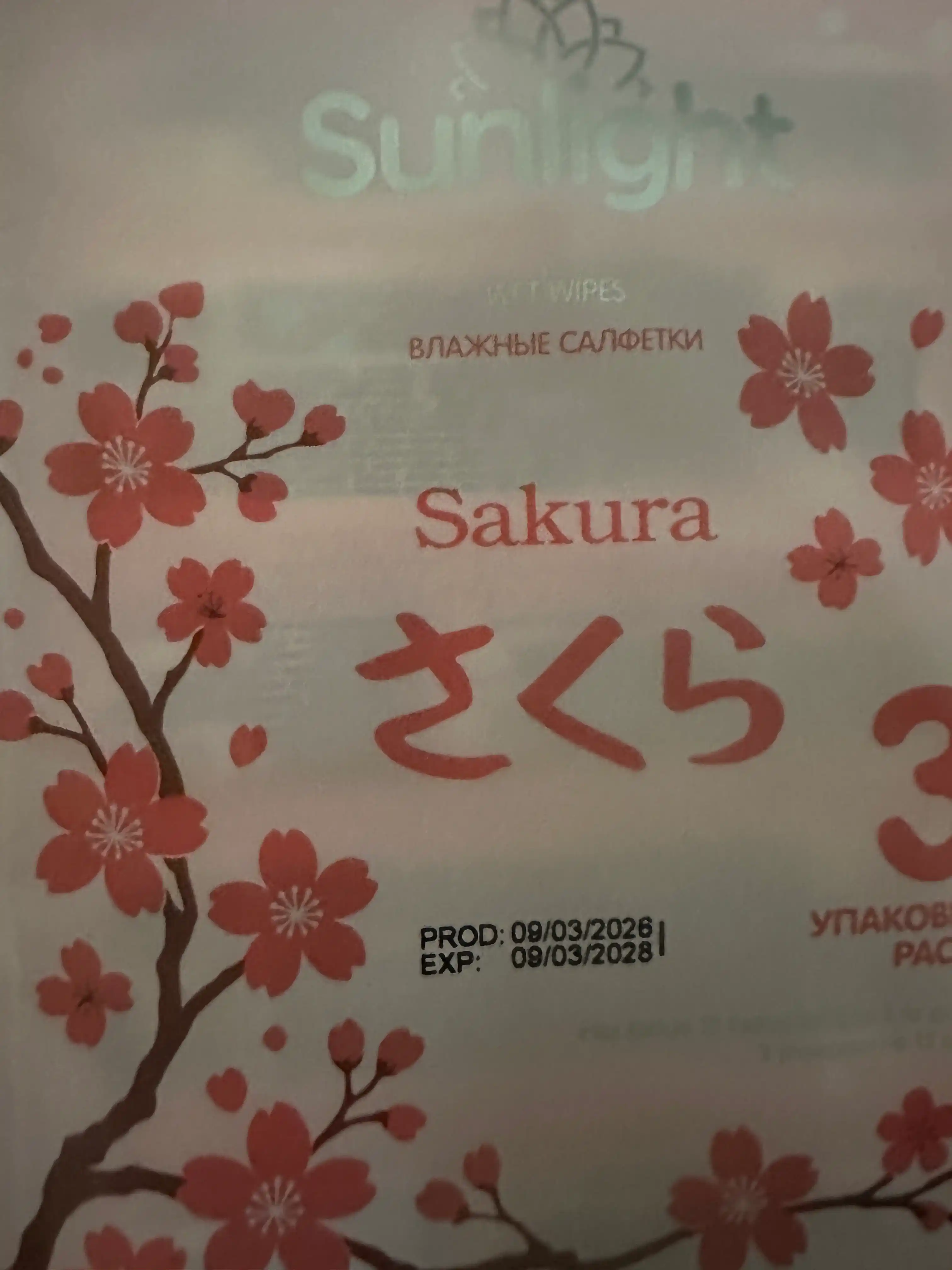 Влажные салфетки Sunlight Sakura 12шт