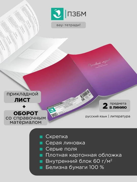 A5 formatda fan daftarlar to‘plami, 48 bet, katak va chiziqli, 10-12 dona, qo‘llanma bilan