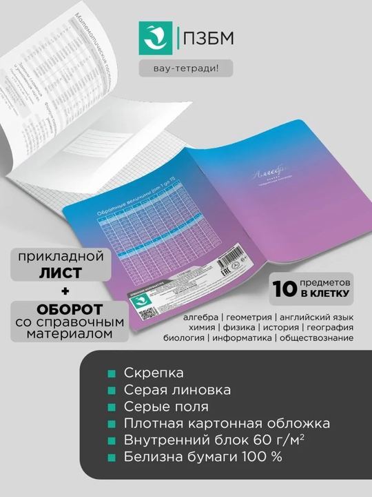 A5 formatda fan daftarlar to‘plami, 48 bet, katak va chiziqli, 10-12 dona, qo‘llanma bilan