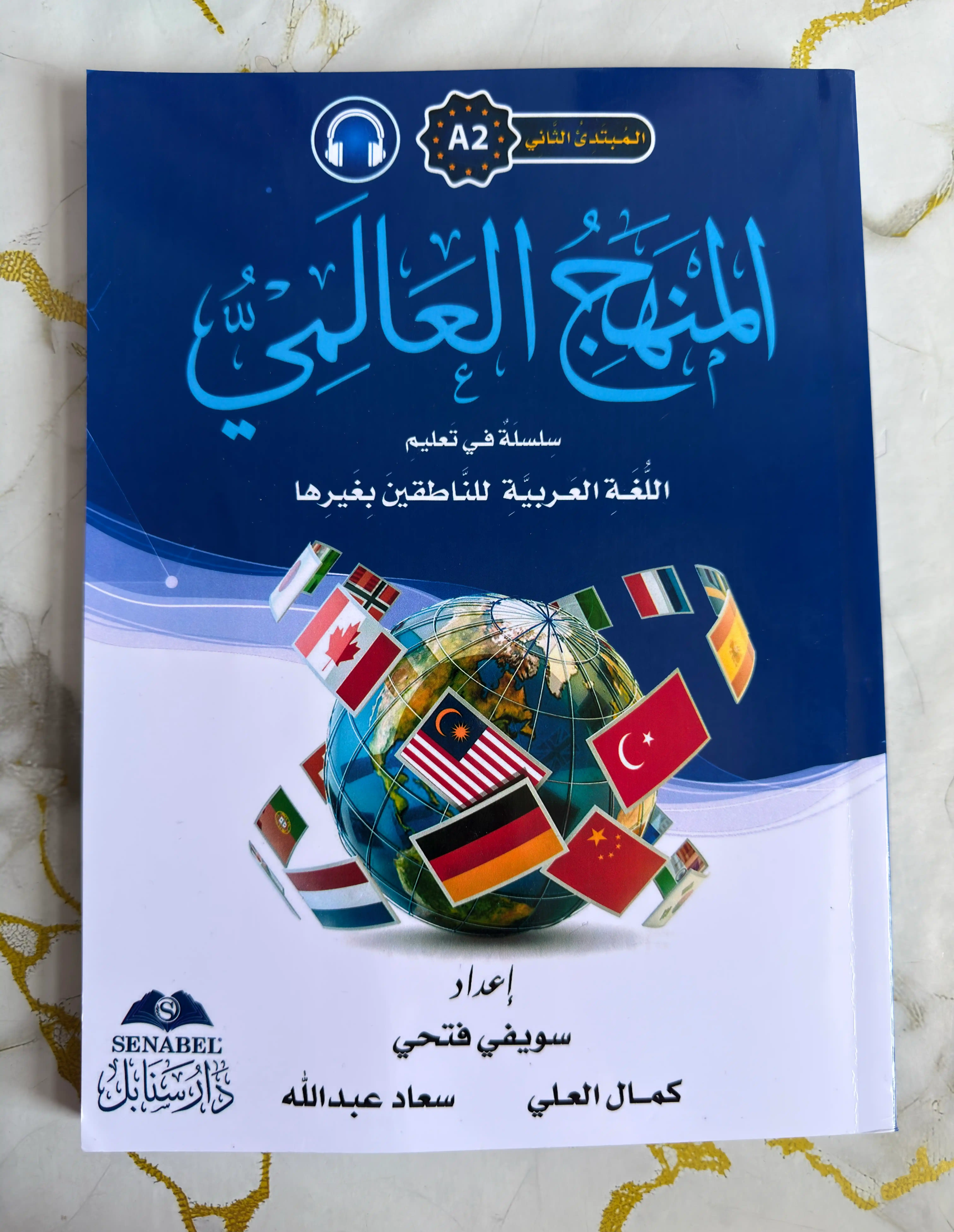 Manhajul Alamiy — arab tili darsligi A0–C2, A4 format (210×297 mm)