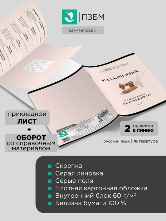 A5 formatda fan daftarlar to‘plami, 48 bet, katak va chiziqli, 10-12 dona, qo‘llanma bilan