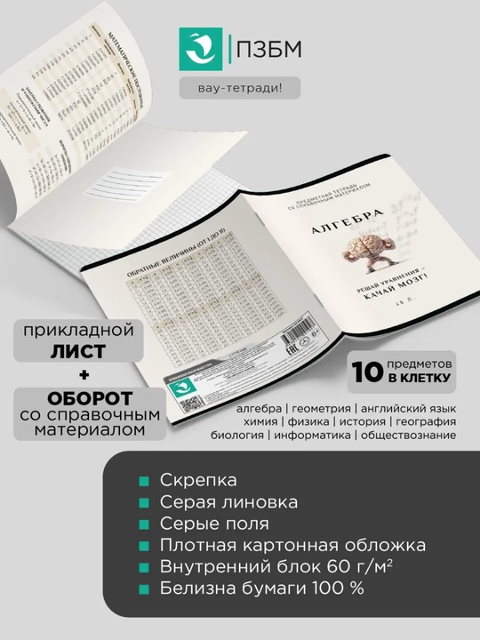 A5 formatda fan daftarlar to‘plami, 48 bet, katak va chiziqli, 10-12 dona, qo‘llanma bilan